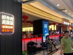 -钱小奴炭烤自助料理·安格斯牛肉(盐城中南城店)