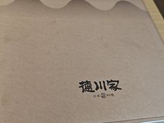 -德川家日本料理(中关村寰太大厦店)