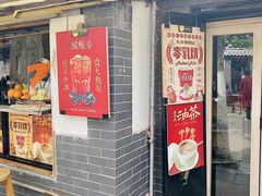 门面-曲水曦和饮品店(曲水亭街)