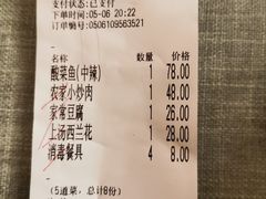 账单-扎与夏私房菜(西藏自治区拉萨市丹杰林巷店)
