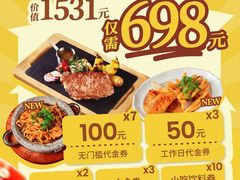 -牛爱客牛排(温岭千禧店)