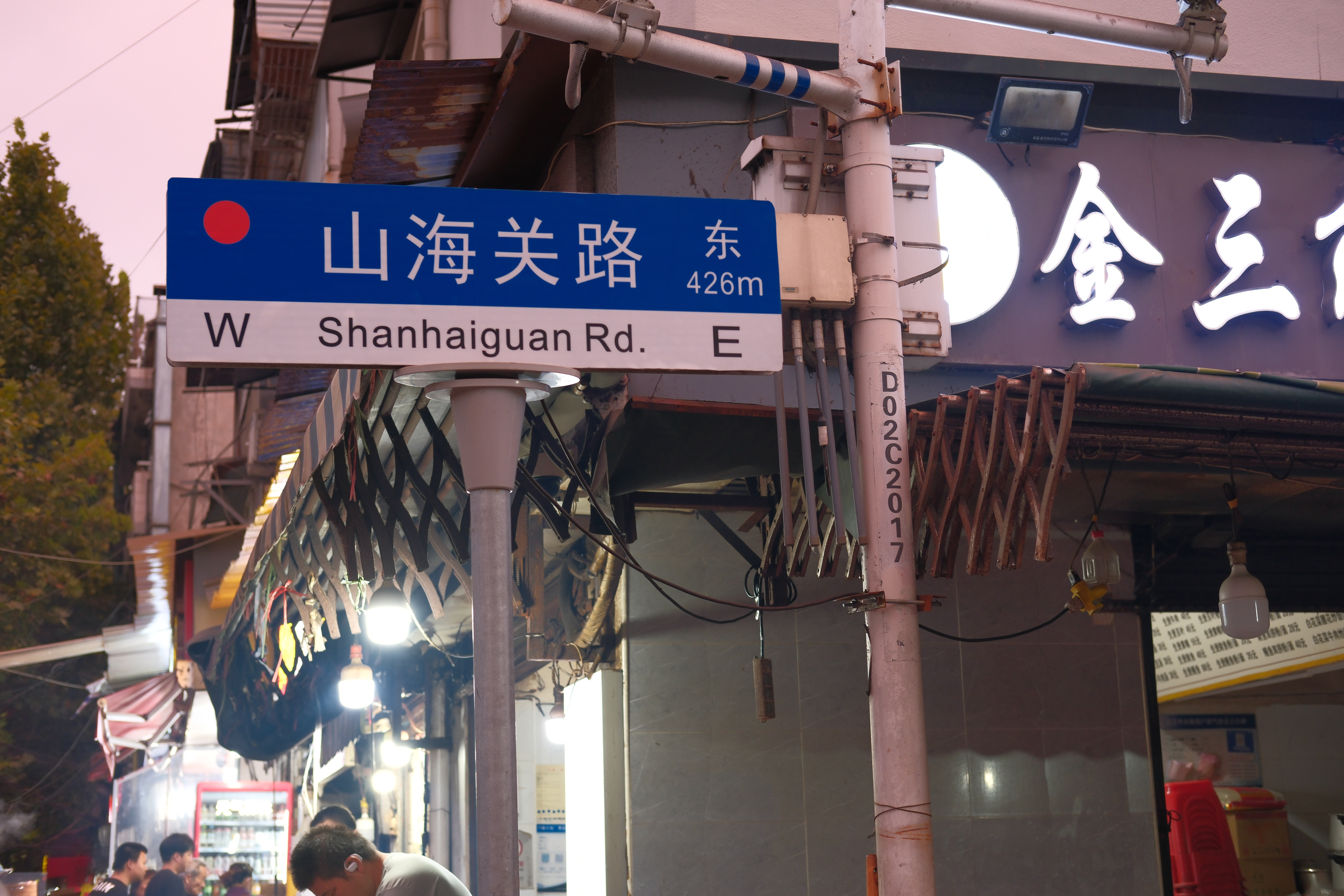 -汪记鲜鱼糊汤粉(沈阳路总店)