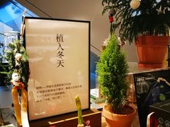 -茑屋书店(天目里店)