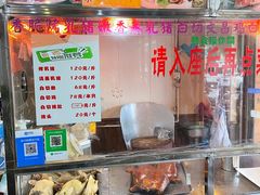 -姐妹临高乳猪店(海垦路店)