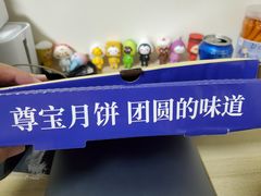 -尊宝比萨(可园店)