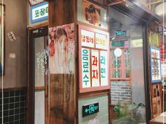 门面-枣玛尔脊骨汤·烤肉(西塔总店)