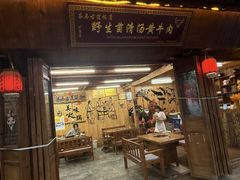 -茶马古道·野生菌清汤黄牛肉(沙溪店)