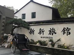 -杭州西湖风景名胜区-北街寻梦
