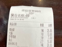 -澄信居膳麵