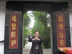 门面-包公祠