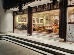 门面-原製原味(普陀山磐龙店)