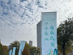 -万达广场(泰安泰山店)