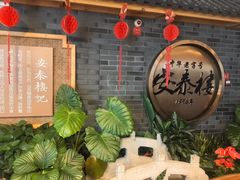 -安泰楼·佛跳墙创始人·传统闽味早茶·酒楼(三坊七巷闽菜地标店)