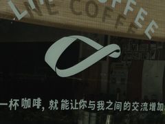 -Line 咖啡(石厦花园店)