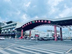 -新农都水产市场
