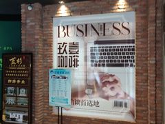-玖壹咖啡(临河街店)