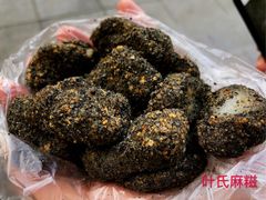 -叶氏麻糍(鼓浪屿店)