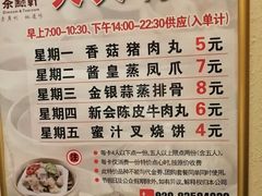 -又一间茶点轩(宝业路店)