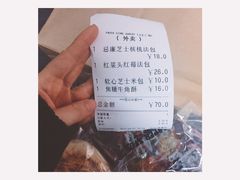账单-PAPER STONE BAKERY(天汇广场店)