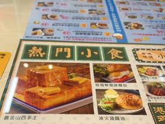 -阿飛冰室(下沙店)