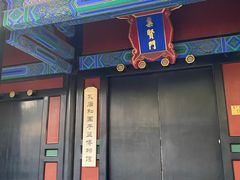 -北京国子监胡同
