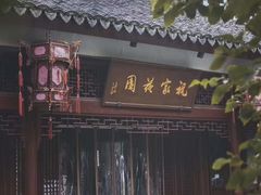 -祝家花園(伯渎港店)