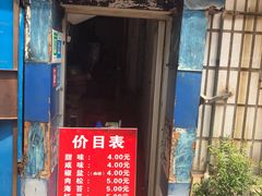 门面-殷姐糯米包油条