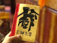-吉祥圣雪藏餐