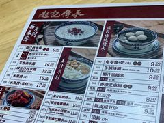 -赵记传承(广州越秀五羊新城店)