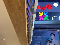 门面-霸王茶姬(正佳广场店)
