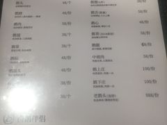 菜单-陈鹏鹏潮汕菜(宝安机场T3航站楼店)