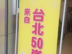 -1点点(晒布店)