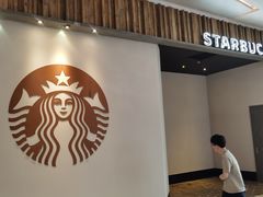 -星巴克臻选(湖滨道店)