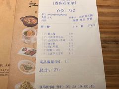 账单-江湖情酸菜鱼(万菱汇店)