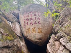 -丹东凤凰山景区