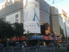 -吴裕泰茶庄(鼓楼店)