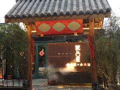 门面-院8里·小乐园家常味川菜(鹭洲里店)
