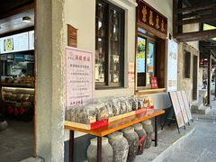 -孝店王酒酿馒头(安昌1店)