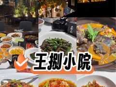 -王捌小院(红花坡店)