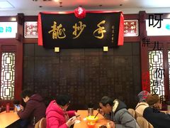 -龙抄手(春熙路总店)