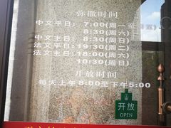 -天主教圣弥额尔堂