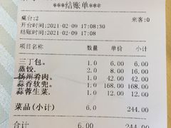 -怡园饭店-餐厅(四望亭店)