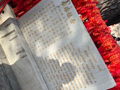 -红螺寺