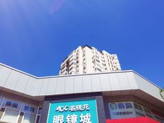 -北京眼镜城