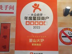 -釜山火炉·海鲜烤肉(紫藤路店)