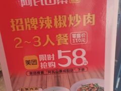 -阿瓦山寨·湘菜现炒·剁椒鱼头王(咸阳总店)