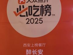 -醉长安(钟楼旗舰店)