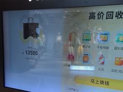 -爱回收·手机回收维修(上海正大广场店)