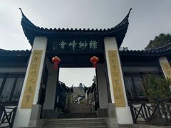 -缥缈峰景区