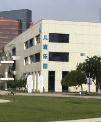 -北京科学中心儿童乐园